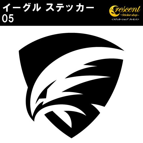 イーグル ステッカー 05 全26色 5サイズ 鷲 鷹 ワシ タカ トライバル タトゥー 傷隠し ヤンキー かっこいい シール デカール スマホ 車 バイク ヘルメット Tribal Eagle05 ステッカーショップ クレセント 通販 Yahoo ショッピング