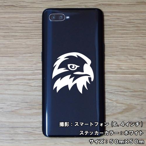 イーグル ステッカー 06 全26色 5サイズ 鷲 鷹 ワシ タカ 傷隠し