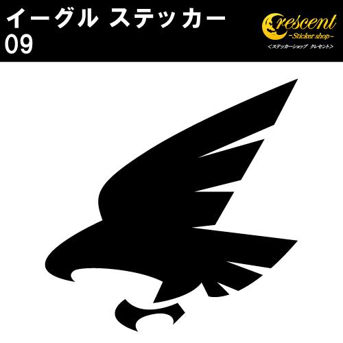 イーグル ステッカー 09 全26色 5サイズ 鷲 鷹 ワシ タカ トライバル タトゥー 傷隠し ヤンキー かっこいい シール デカール スマホ 車 バイク ヘルメット Tribal Eagle09 ステッカーショップ クレセント 通販 Yahoo ショッピング