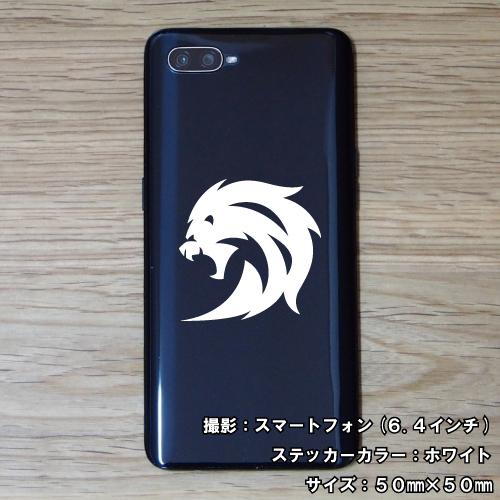 ライオン ステッカー 07 全26色 5サイズ らいおん 獅子 傷隠し シール