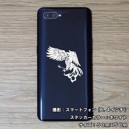 フェニックス ステッカー 01 全26色 5サイズ 不死鳥 傷隠し フェニックス ステッカー 01 全26色 5サイズ 不死鳥 傷隠し