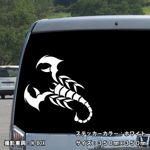 スコーピオン ステッカー 01 全26色 5サイズ さそり サソリ 蠍 傷隠し