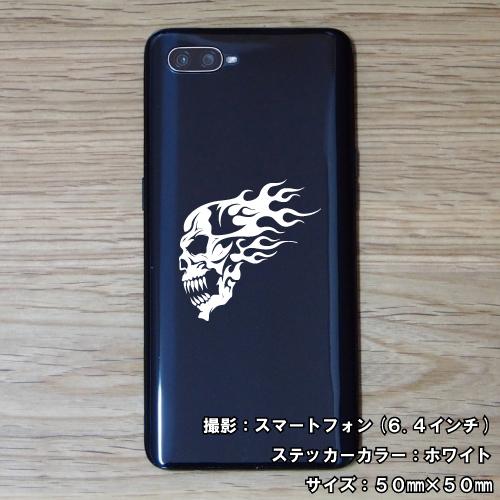 スカル ステッカー 03 全26色 5サイズ ドクロ 髑髏 骸骨 がい