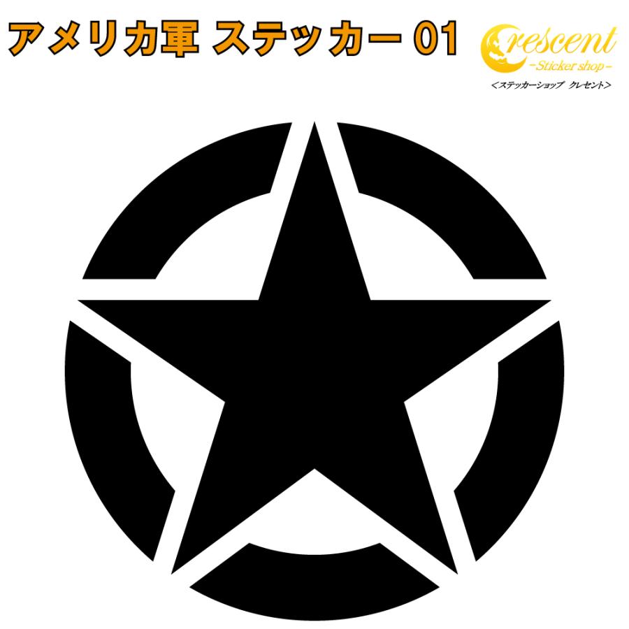 アメリカ軍 ステッカー 全26色 5サイズ us army 戦闘機 戦車
