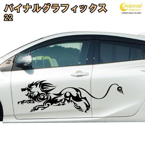 安心の定価販売 バイナルグラフィックス 22 全17色 車 スポコン ワイルド スピード ドレスアップ トライバル 日本最大級 Bajawinescabo Com