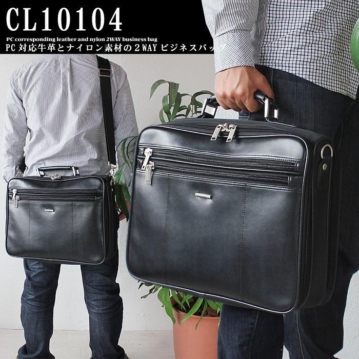 メンズビジネスバッグ 幅40cm PC対応 A4ファイル対応 2WAY ナイロン
