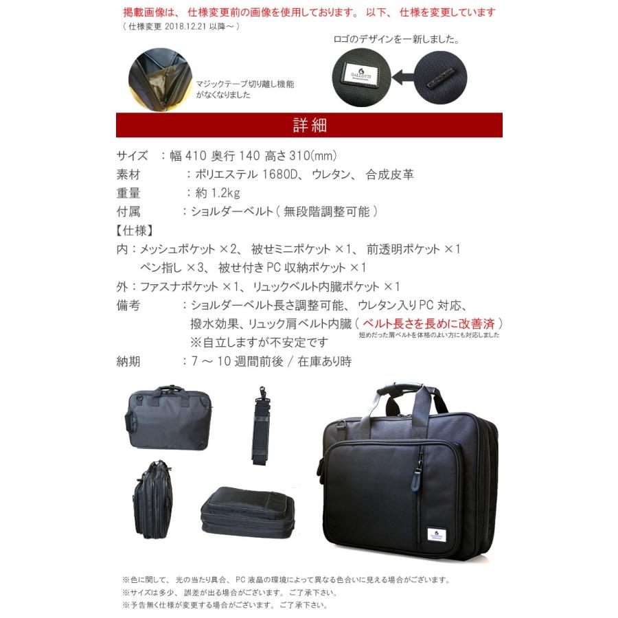 メンズ ビジネスバッグ 3WAY 幅41cm A4・B4ファイル対応 ポリエステル