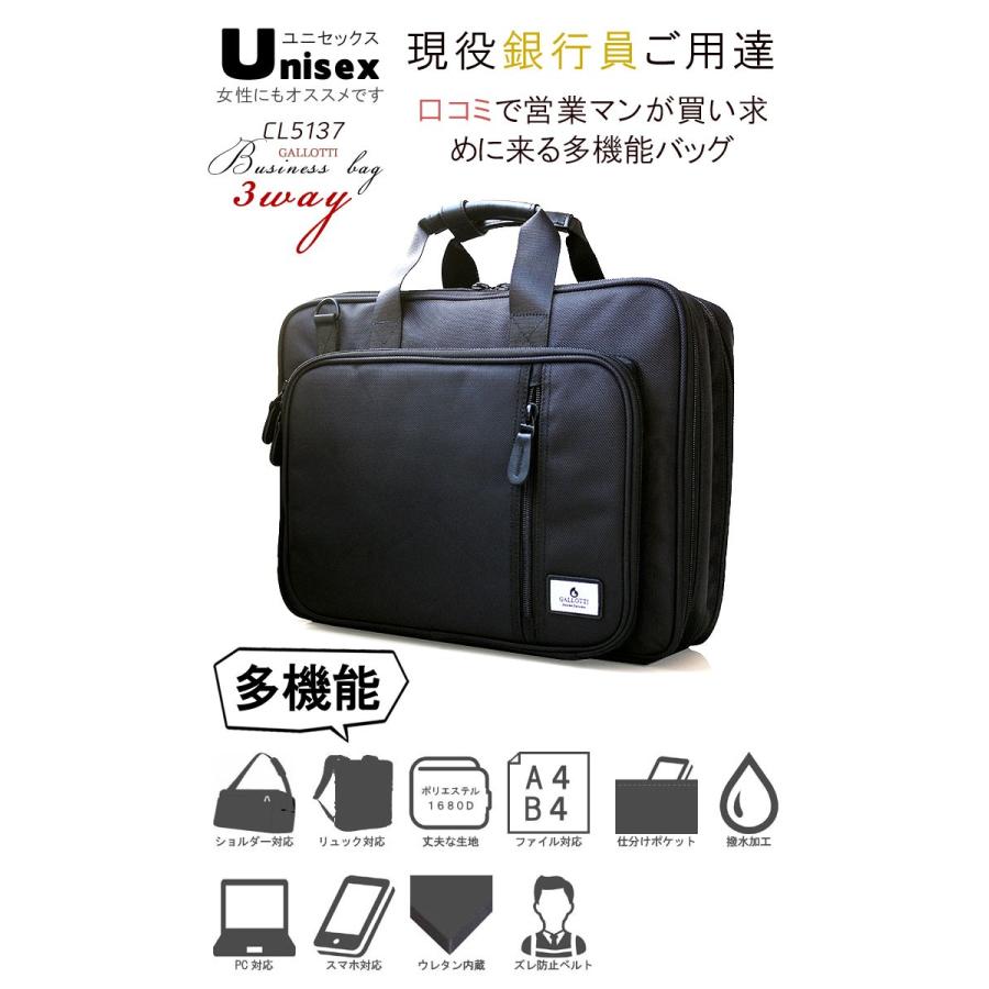 メンズ ビジネスバッグ 3WAY 幅41cm A4・B4ファイル対応 ポリエステル