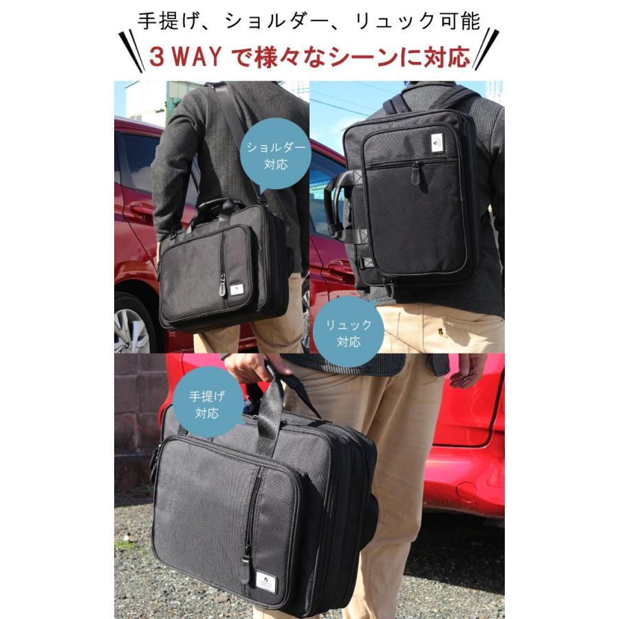 メンズ ビジネスバッグ 3WAY 幅41cm A4・B4ファイル対応 ポリエステル