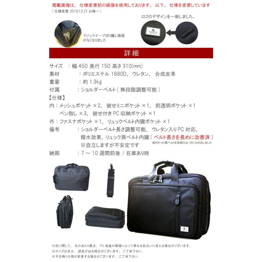 メンズ ビジネスバッグ リュック 3WAY トート 自転車 通勤 幅45cm A4