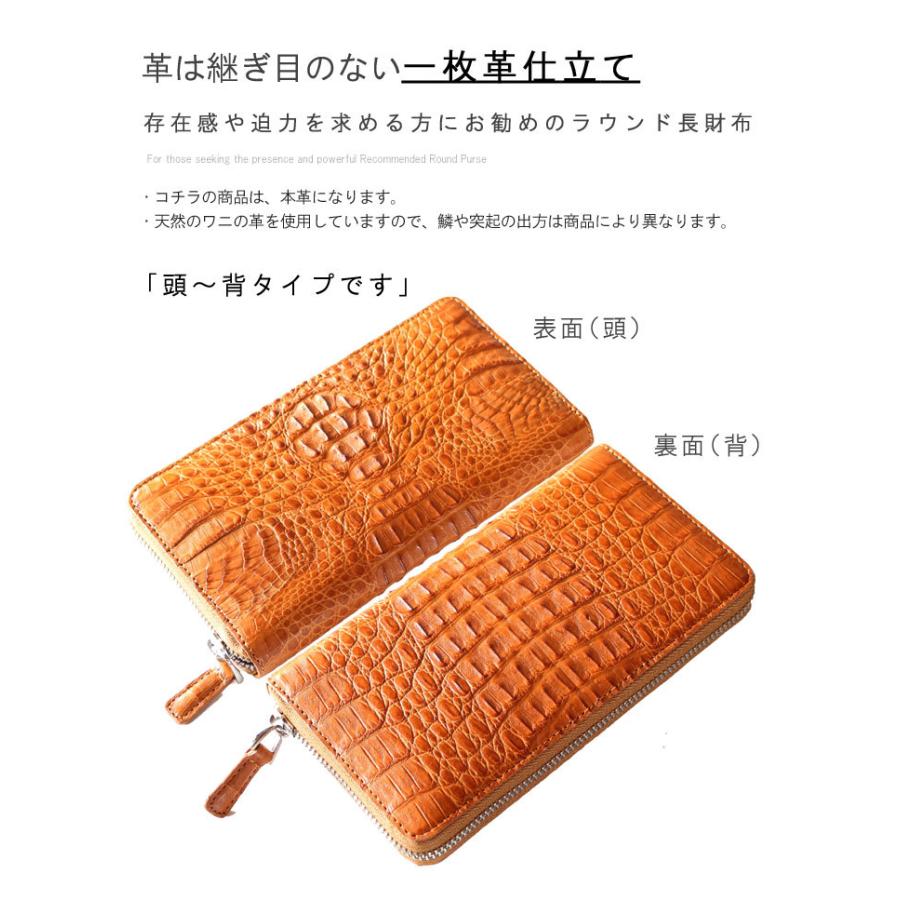 クロコ カイマン 頭〜背タイプ 本革 長財布 財布 ラウンド クロコ カイマン 頭〜背タイプ 本革 長財布 財布 ラウンド