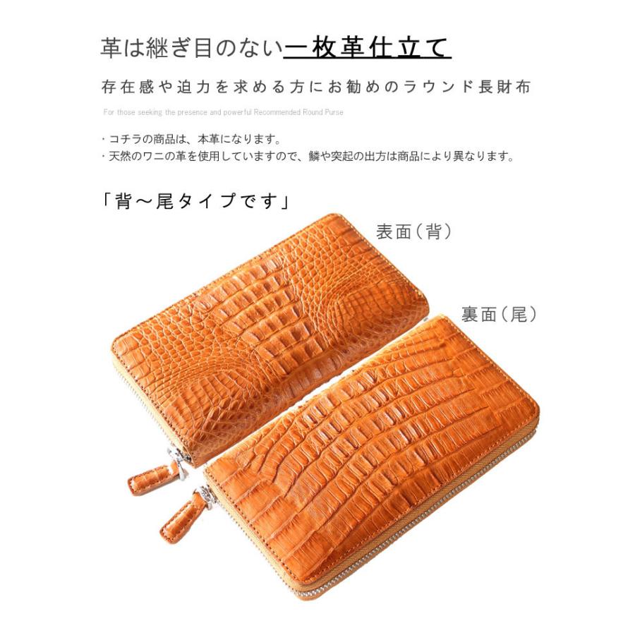 クロコ カイマン 背〜尾タイプ 本革 長財布 財布 ラウンド クロコ カイマン 背〜尾タイプ 本革 長財布 財布 ラウンド
