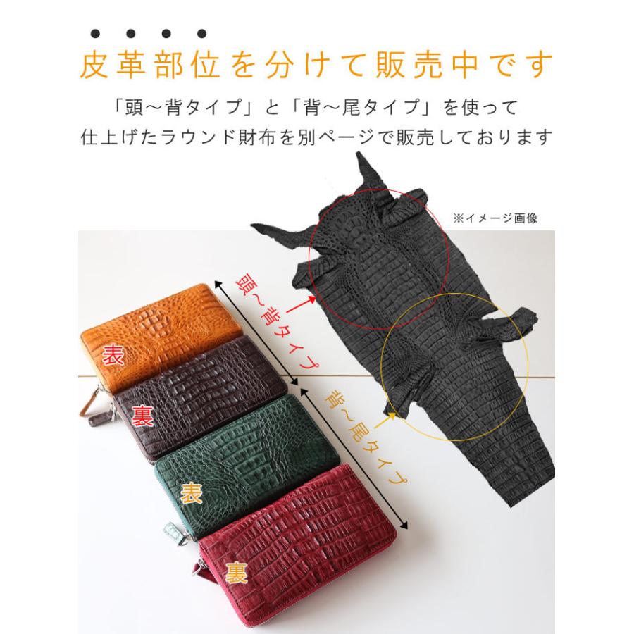 クロコ カイマン 背〜尾タイプ 本革 長財布 財布 ラウンド クロコ カイマン 背〜尾タイプ 本革 長財布 財布 ラウンド