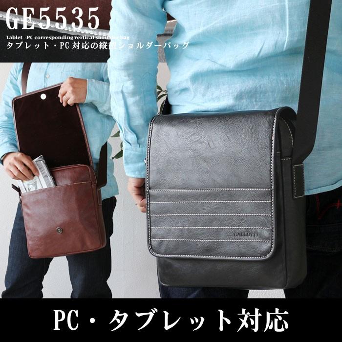 ショルダーバッグ 合皮 24cm 斜め掛けバッグ タブレット Pc対応 肩掛けバッグ メンズ 鞄 カバン アウトレット Bgmge5535 クレセント家具ベッド 通販 Yahoo ショッピング