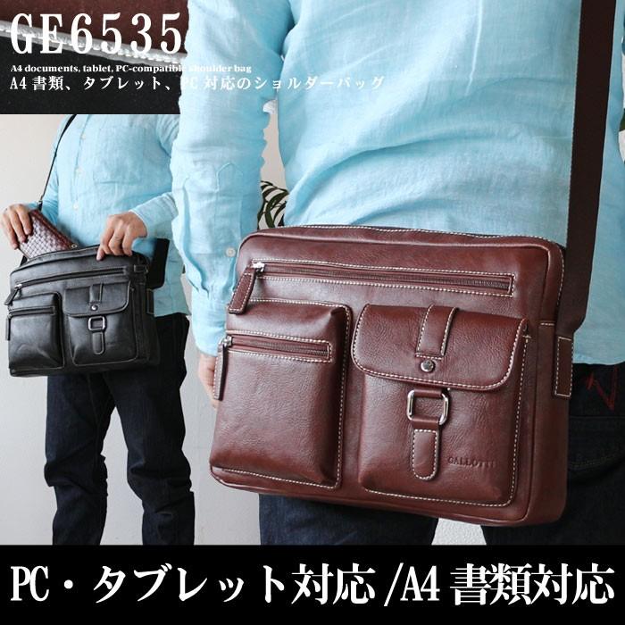 ショルダーバッグ 合皮 34cm 斜め掛けバッグ 書類対応 タブレット Pc対応 肩掛けバッグ メンズ 鞄 カバン アウトレット 在庫限り