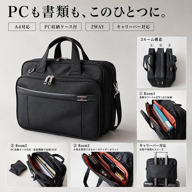 ビジネスバッグ メンズ 2WAY PC収納ケース付き A4対応 軽量 伸縮式