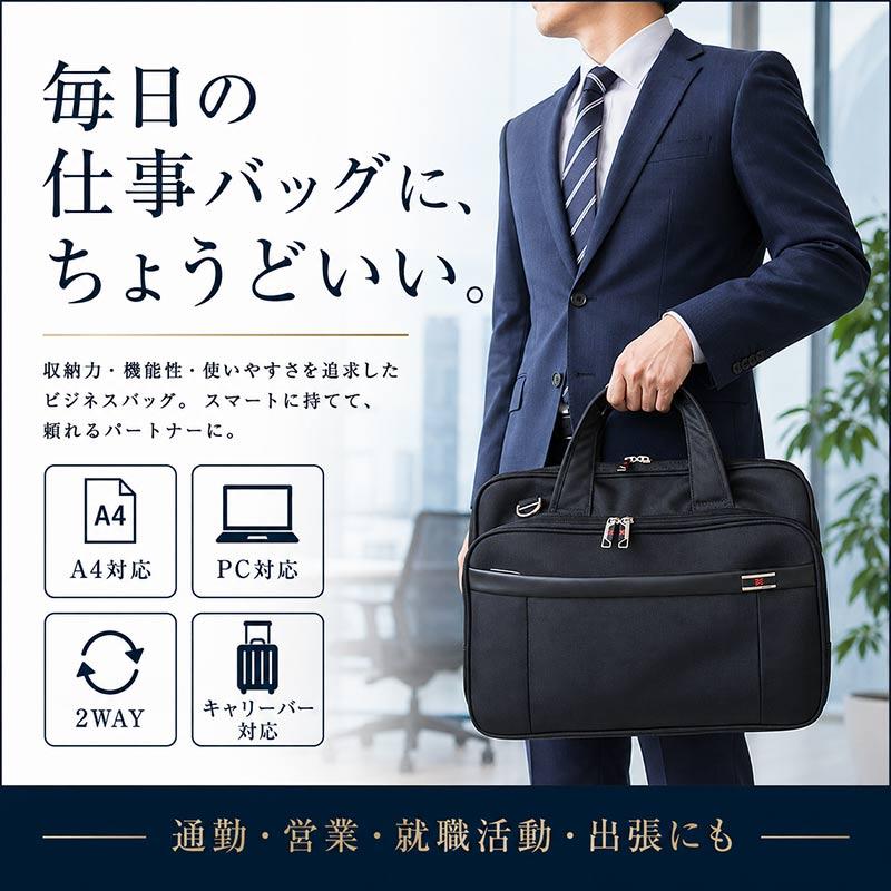 ビジネスバッグ メンズ 2WAY PC収納ケース付き A4対応 軽量 伸縮式