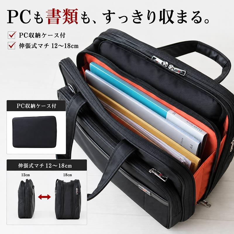ビジネスバッグ メンズ 2WAY PC収納ケース付き A4対応 軽量 伸縮式