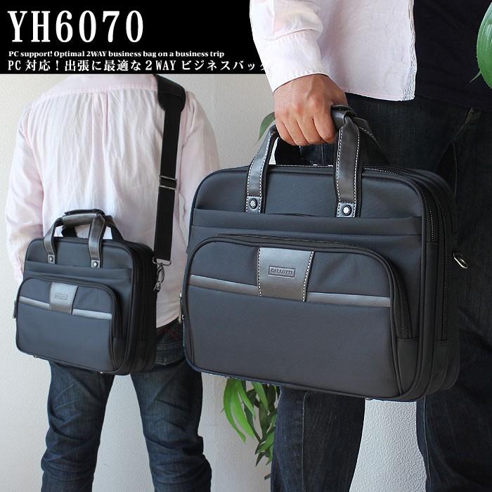 メンズビジネスバッグ 幅38cm 2WAY ナイロン PC対応 A4ファイル対応