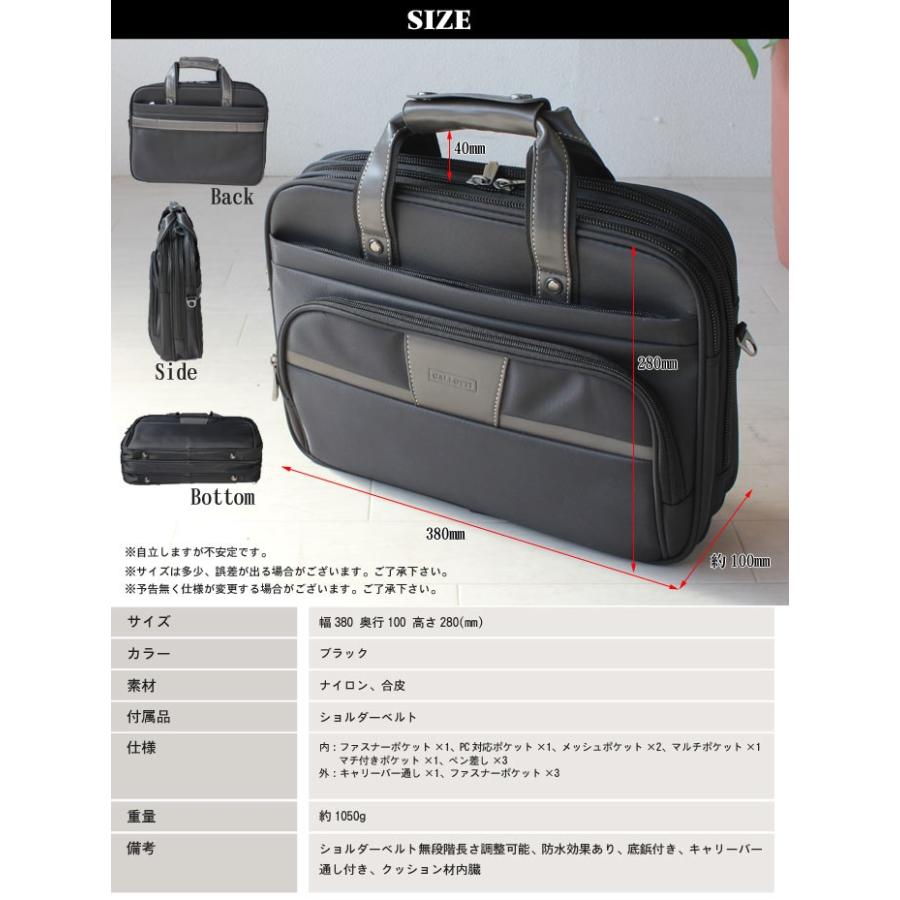 メンズビジネスバッグ 幅38cm 2WAY ナイロン PC対応 A4ファイル対応