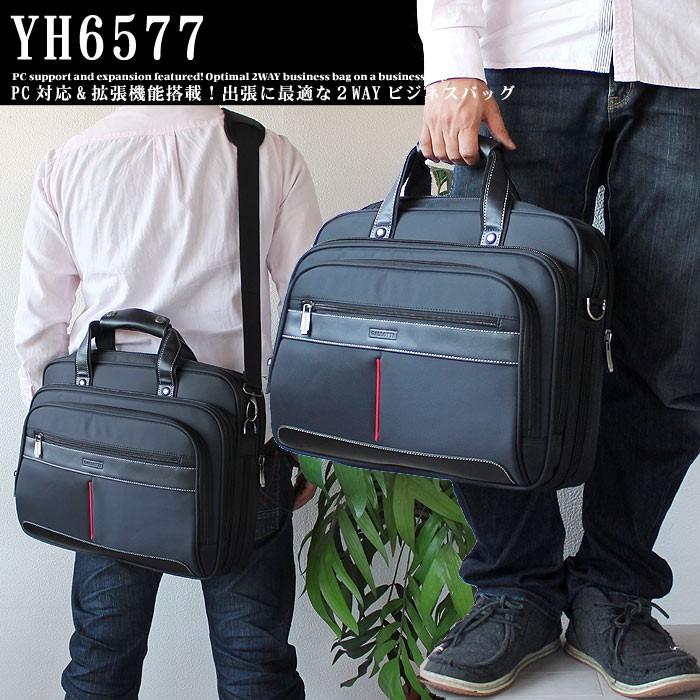 メンズビジネスバッグ 幅40cm 2WAY ナイロン PC対応 A4ファイル対応 底