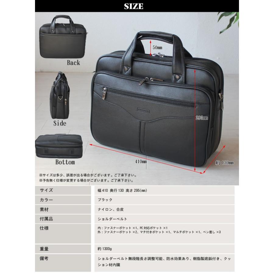 メンズビジネスバッグ 幅41cm 2WAY 合皮 PC対応 A4ファイル対応 自立