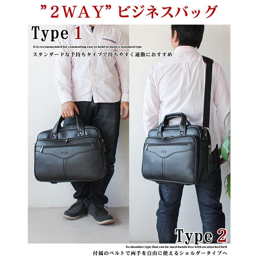 メンズビジネスバッグ 幅41cm 2WAY 合皮 PC対応 A4ファイル対応 自立