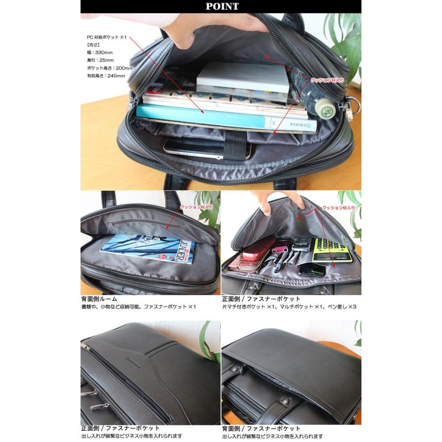 メンズビジネスバッグ 幅41cm 2WAY 合皮 PC対応 A4ファイル対応 自立