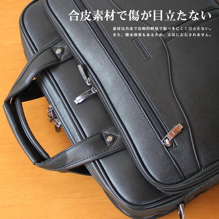 メンズビジネスバッグ 幅41cm 2WAY 合皮 PC対応 A4ファイル対応 自立