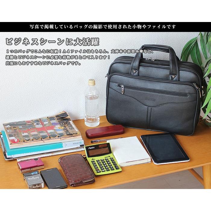 メンズビジネスバッグ 幅41cm 2WAY 合皮 PC対応 A4ファイル対応 自立