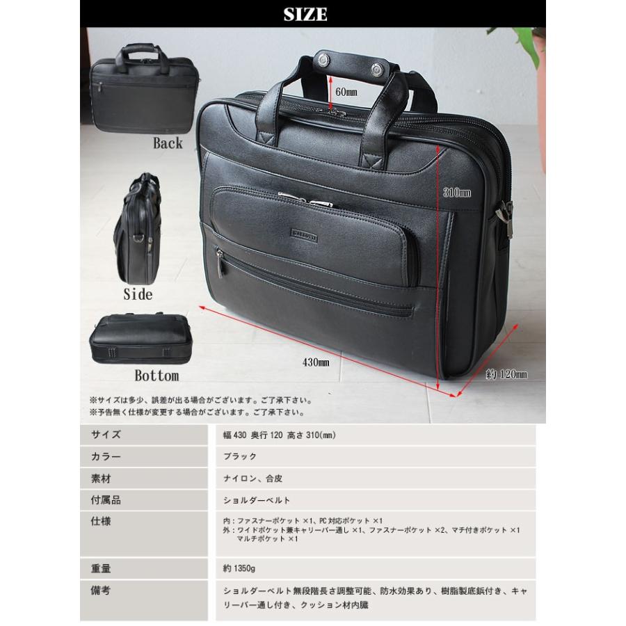 メンズビジネスバッグ 幅43cm 2WAY 合皮 PC対応 A4ファイル対応