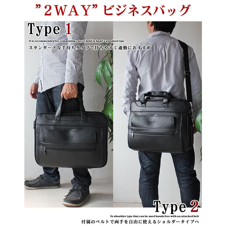 メンズビジネスバッグ 幅43cm 2WAY 合皮 PC対応 A4ファイル対応