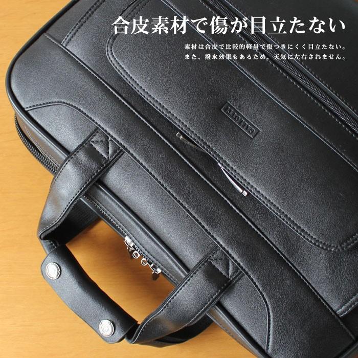 メンズビジネスバッグ 幅43cm 2WAY 合皮 PC対応 A4ファイル対応