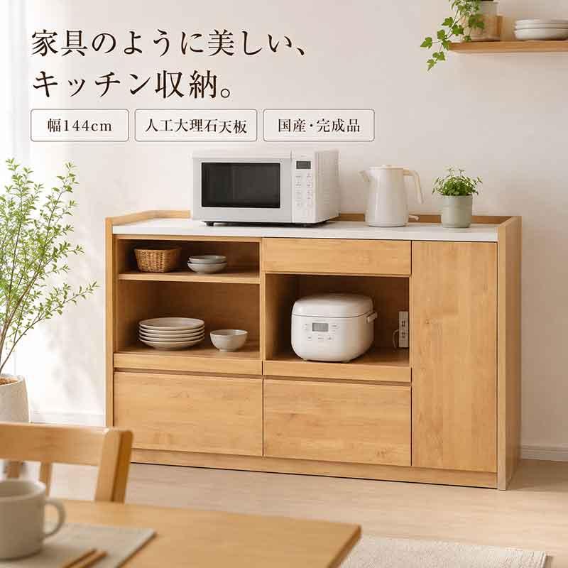 hotta woody キッチンカウンター 幅144cm 人工大理石 アルダー無垢
