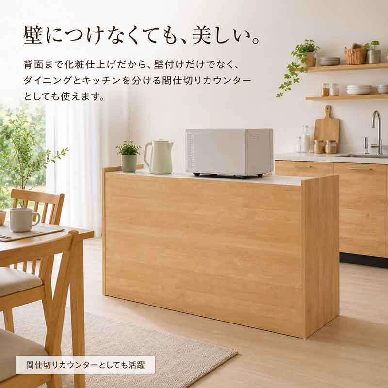 hotta woody キッチンカウンター 幅144cm 人工大理石 アルダー無垢