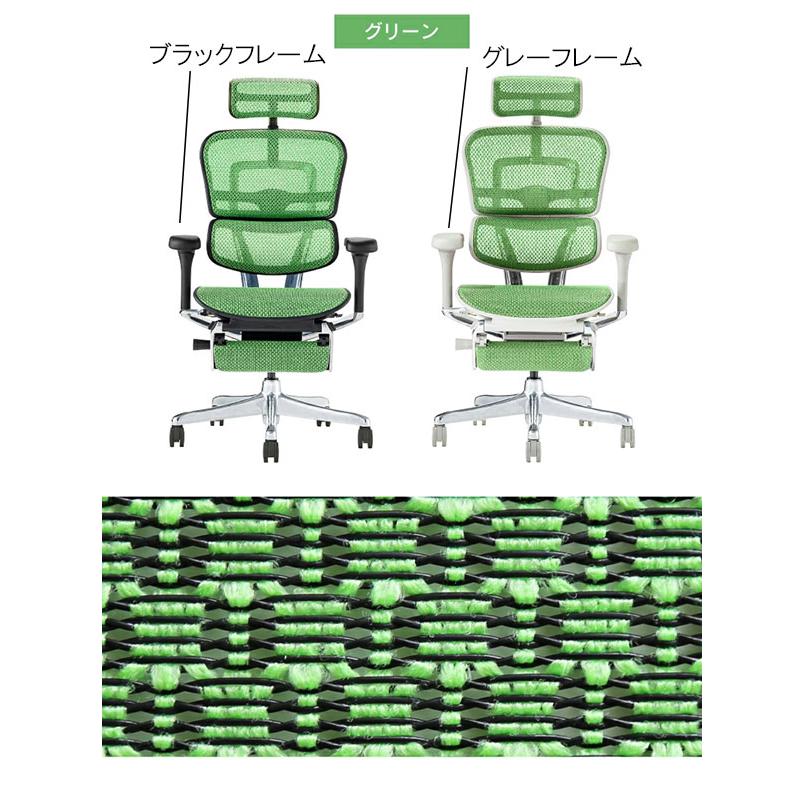 エルゴヒューマン オットマン オフィスチェア ゲーミングチェア EHP2 