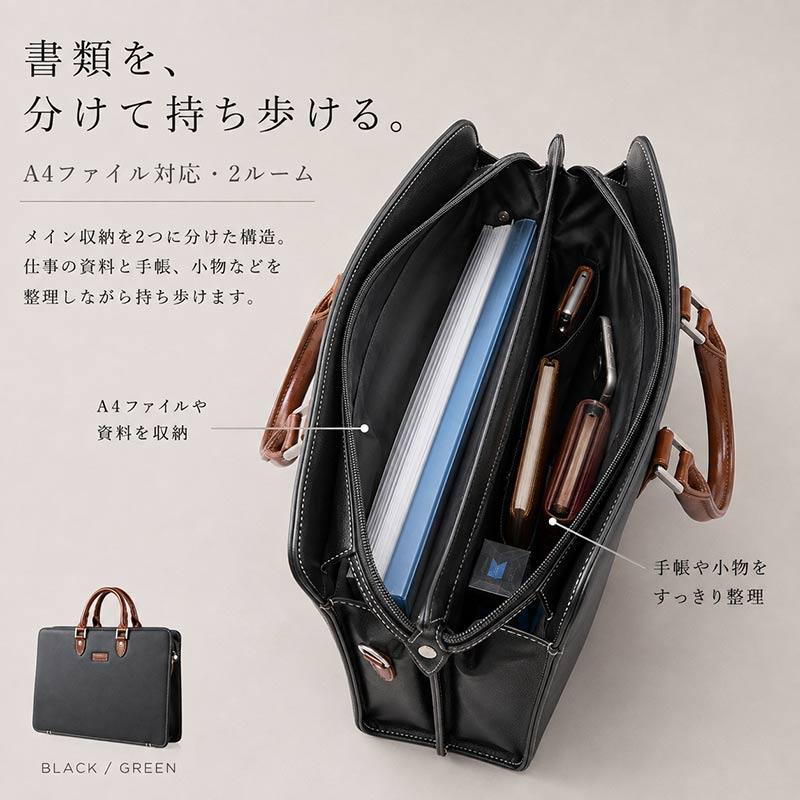 ビジネスバッグ メンズ A4 自立 2WAY ブリーフケース 合皮 ツートン