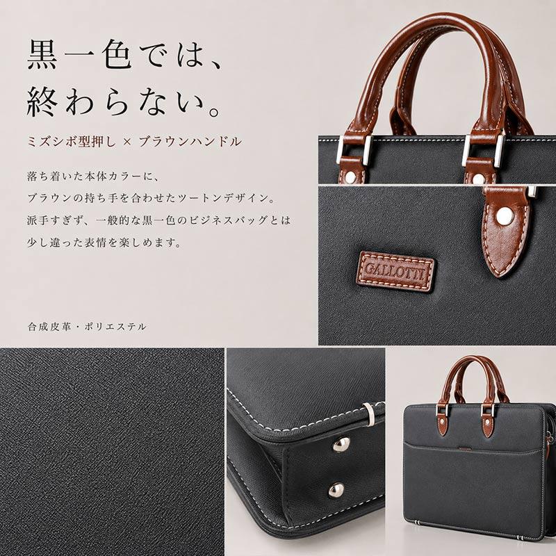 ビジネスバッグ メンズ A4 自立 2WAY ブリーフケース 合皮 ツートン