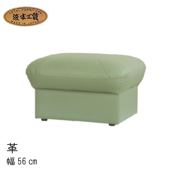 浜本工芸 No.1800 リビングチェア(皮革) No1800スツール 幅56cm 浜本工芸 No.1800 リビングチェア(皮革) No1800スツール 幅56cm