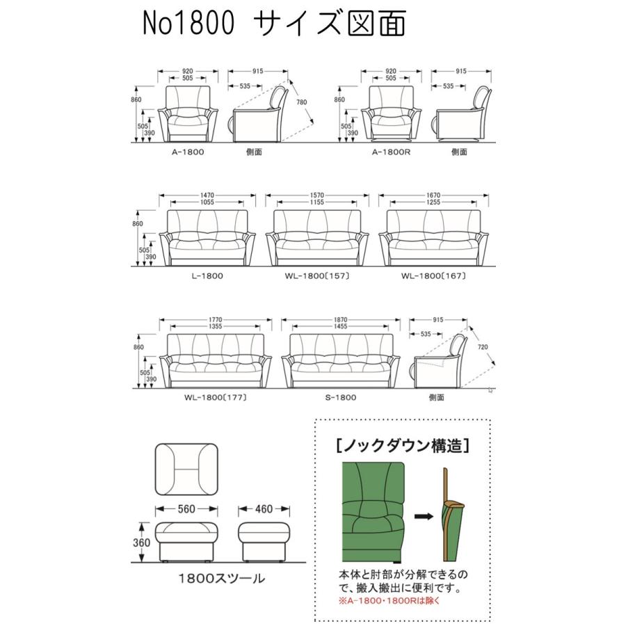 浜本工芸 No.1800 リビングチェア(皮革) No1800スツール 幅56cm 1800