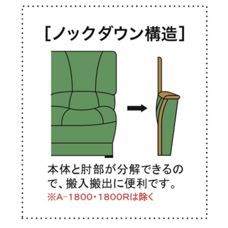 No.1800 リビングチェア 皮革  1人掛椅子 回転式 幅92cm DA色 A-1800R  NA色 A-1804R  CA色 A-1808R  受注生産 浜本工芸 SYHCの画像