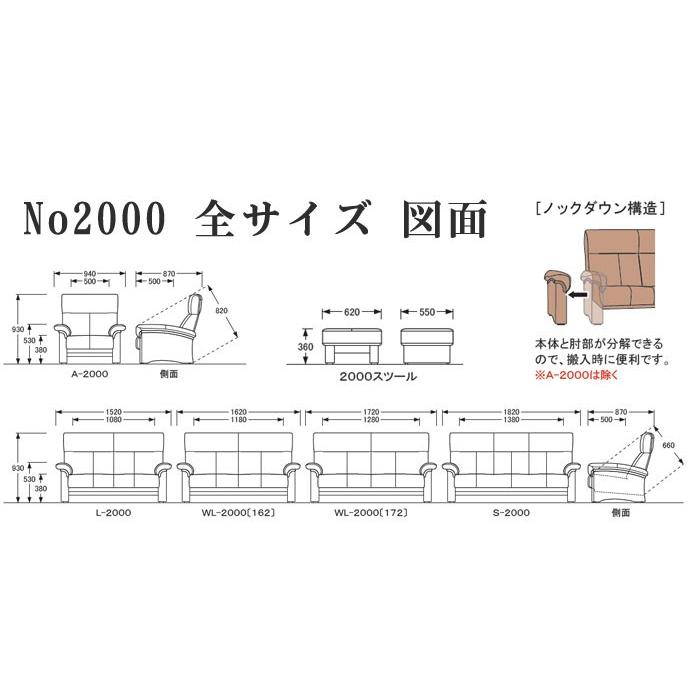 No.2000 リビングチェア(皮革) 長椅子 幅182cm DA色(S-2000) NA色(S-2004) CA色(S-2008) 受注生産 浜本工芸 SYHC_1