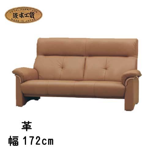 浜本工芸 No.2000 2人掛長椅子 幅172cm DA色 WL-2000 172 NA色 WL-2004