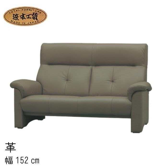 浜本工芸 No.2100 リビングチェア(皮革) 2人掛椅子 幅152cm L-2100