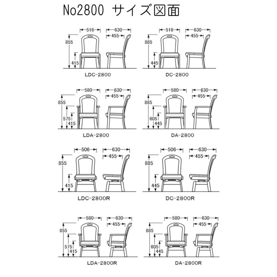 No.1800 リビングダイニングチェア 張り地：合皮Aタイプ 座高42cm DA色(LDC-1800) NA色(LDC-1804) CA色(LDC-1808) 浜本工芸 通常納期1ヶ月/受注生産｜crescent｜02