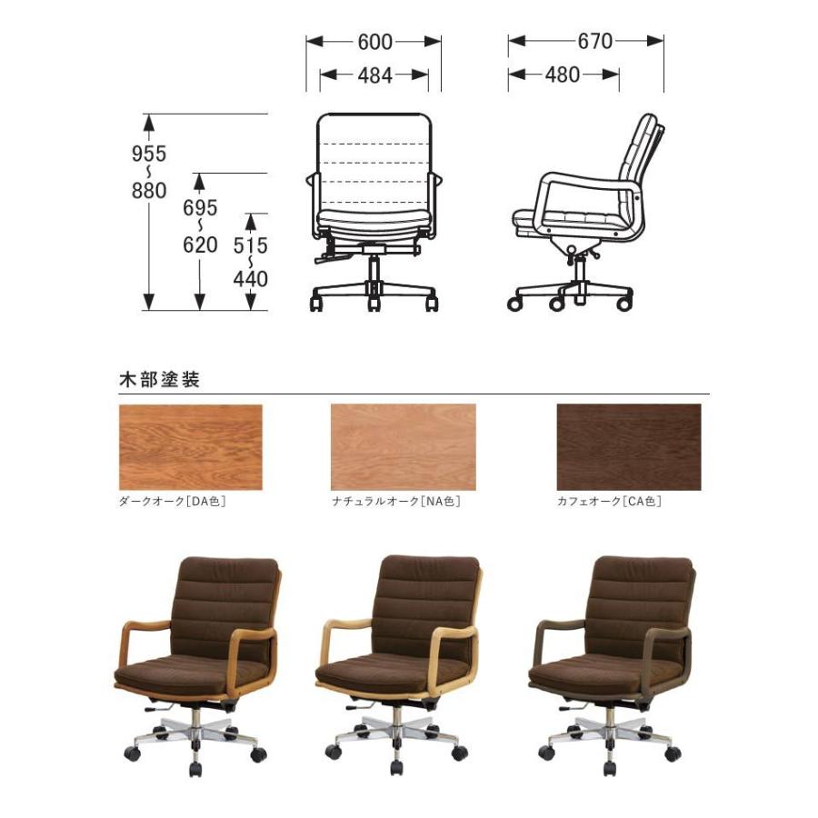 浜本工芸 デスクチェア No.3000 肘付き ディナミカ 旧ラムース DA色