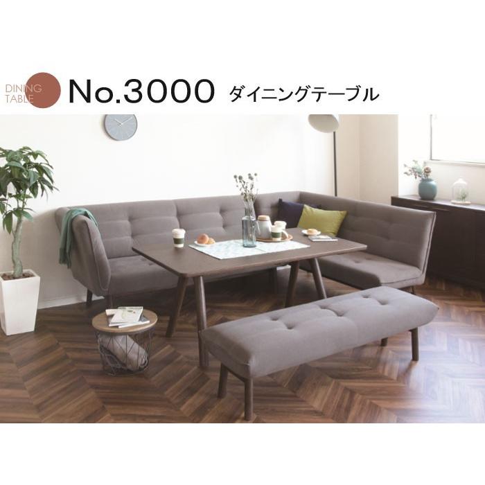 浜本工芸 No.3000 ダイニングテーブル 幅120cm 高さ69cm DA色(DT-3000