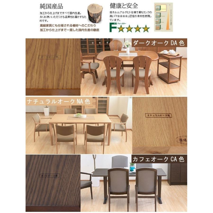 p*i様 浜本工芸　無垢オーク　ダイニングテーブル　幅135奥行80高69（定価 浜本工芸 No.3000 ダイニングテーブル 幅150cm DA色 DT-3000/150×80 NA