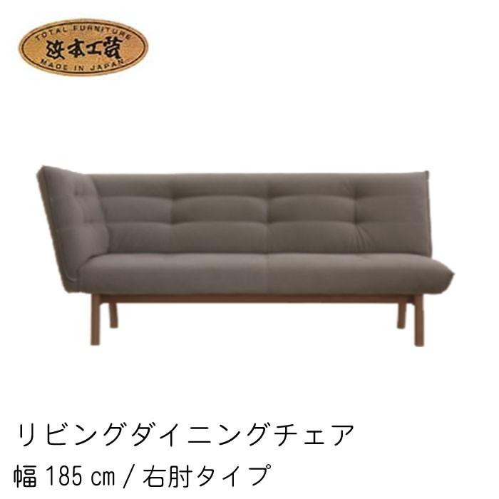 【超美品】浜本工芸　幅185 奥85 ソファー 浜本工芸 No.3000 LDソファ 右肘 幅185 DA色 S-3000[185]右肘 NA色 S