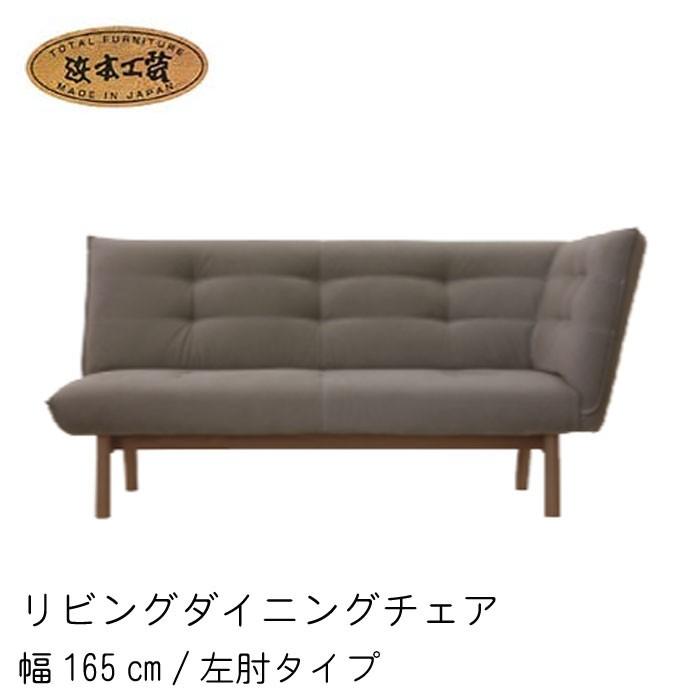 No.3000 ＬＤチェア 左肘 幅165 DA色(WL-3000[165]左肘) NA色(WL-3004[165]左肘) CA色(WL-3008[165]左肘) 受注生産 浜本工芸 SYHC